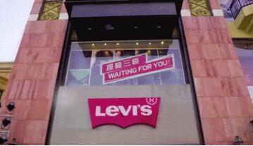 “李维斯，我喜欢！”争取00后的心 就两步那么简单